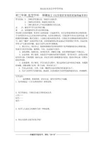 杨喜 导学案