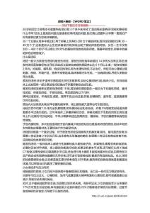 闭经≠绝经-【WORD范文】
