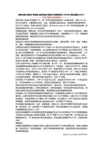 血栓性血小板减少性紫癜-血栓性血小板减少性紫癜男性【WORD格式模板2021】