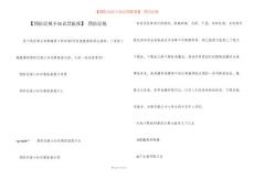 【预防近视小知识黑板报】 预防近视