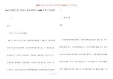 2022年銀行支行年終工作總結范文-2022個人工作總結