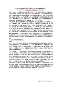 桑叶水治好了我妻子的盗汗等-桑叶治盗汗验方【通用模板格式】