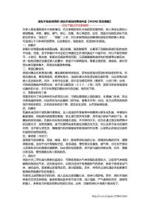 消化不良如何用药-消化不良如何用鸡内金【WORD范文模板】