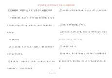 宝宝抽搐什么原因引起成方 引起小儿抽搐的原因