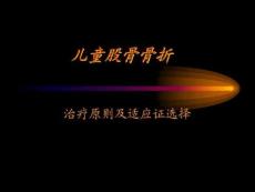 前臂骨折骨干骨折