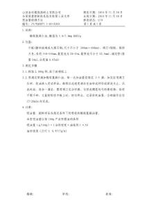 吸油量檢測方法