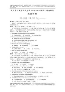 湖北省武漢市江夏區(qū)部分中學(xué)2011-2012屆高二期中聯(lián)考英語