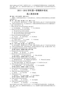 湖北省武漢市光谷第二中學(xué)2011-2012高二上學(xué)期期中考試英語