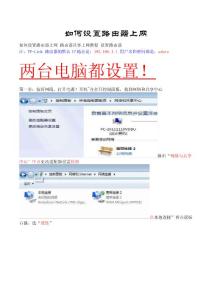 如何設置路由器上網