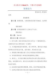 便秘造句