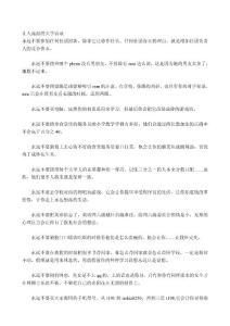 讓人流淚的大學語錄