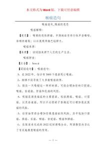 喉癌造句