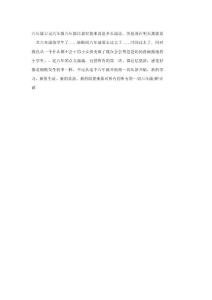 六年级日记六年级
