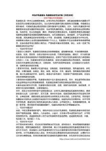 咋治疗乳腺增生-乳腺增生结节治疗操【示范文档】