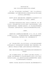 网申要注意的问题