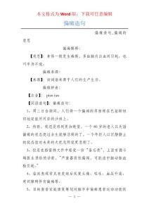 偏瘫造句