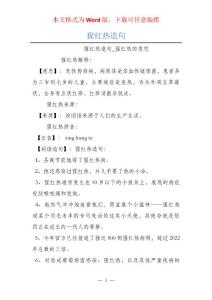 猩红热造句