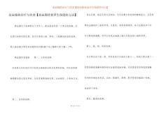 高血脂的治疗与饮食【高血脂饮食养生保健的方法】