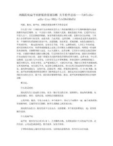 鸡眼跖疣扁平疣胼胝的鉴别诊断 关节检查总结