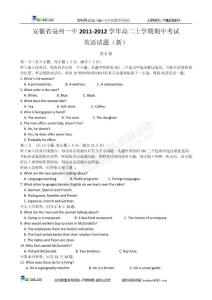 [名校聯(lián)盟]安徽省毫州一中2011-2012學(xué)年高二上學(xué)期期中考試英語試題