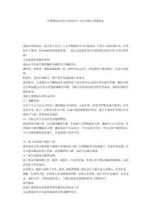 儿童遗尿症有什么临床特点 怎么预防儿童遗尿症