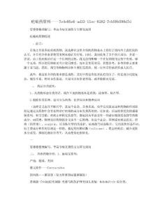 疤痕药资料