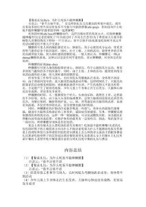 餐桌礼仪：为什么吃饭不能伸懒腰