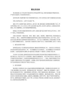 霍乱的危害