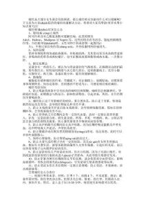 痛经特别厉害怎么办 痛经注意事项