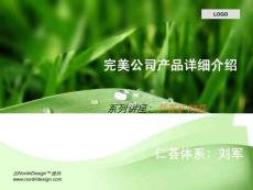 完美公司產(chǎn)品詳細(xì)介紹[礦物晶】