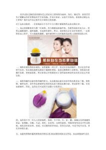 皮肤过敏止痒的方法