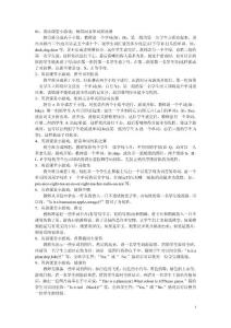 初中英语课堂游戏