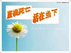 心理活動(dòng)課