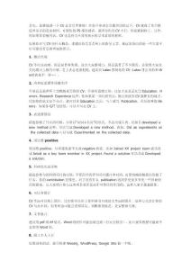 寫一手漂亮的簡(jiǎn)歷cv