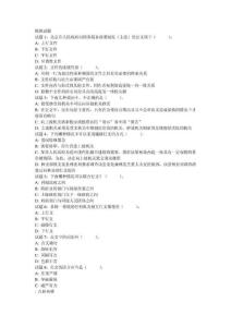 事業(yè)單位模擬試題
