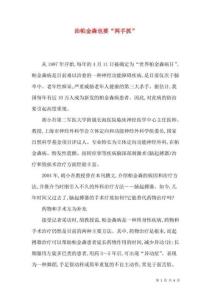 治帕金森也要“两手抓”