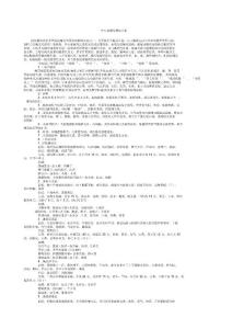 中医论肠易激综合征