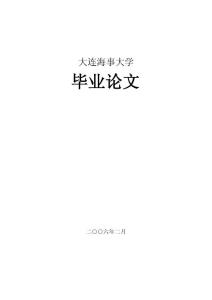 “ 海丰宁波”轮滑油分油机排渣口跑油原因分析及所采取的措施