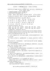 [名校聯(lián)盟]河北省唐山一中2011-2012學(xué)年高一第一次月考語文試題