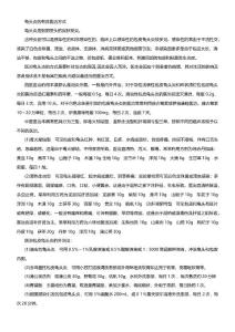 股癣的症状及表现