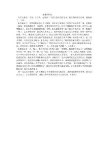 溫馨的回憶