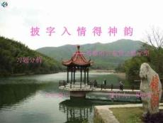 诗歌语言鉴赏之炼字型习题分析