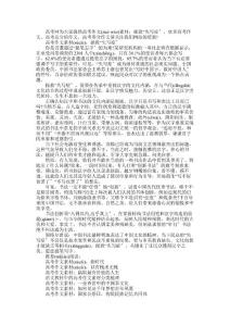 高考作文素材：拯救“失写症”