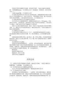 儿童保健：宝宝尿黄怎么办