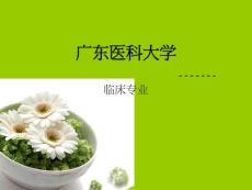 原发性胆汁淤积性肝硬化ppt课件