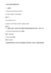 八下英語第四頁答案