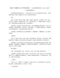 感冒干咳嗽吃什么中药好的快