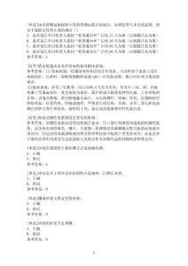 [超前综合学习题集]动物性皮肤病试题高分题集