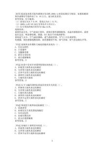 [超前综合学习题集]遗传性皮肤病试题高分题集