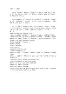 《鬼谷子》决篇第十一